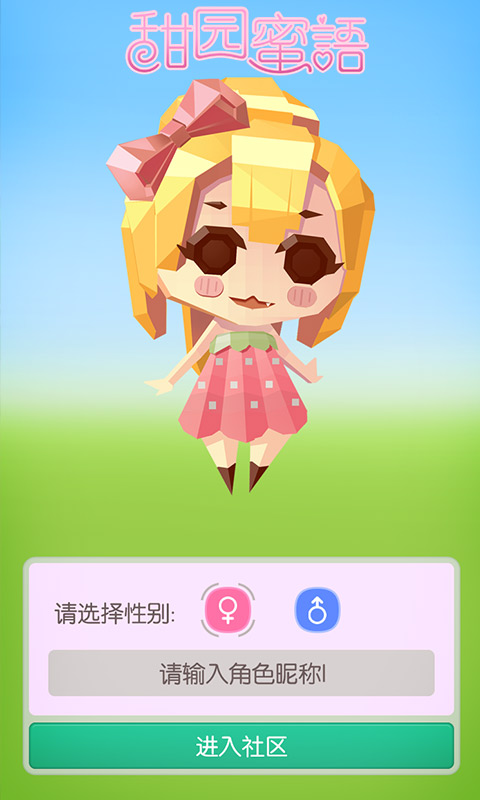 尤雅世界小镇手游下载安装