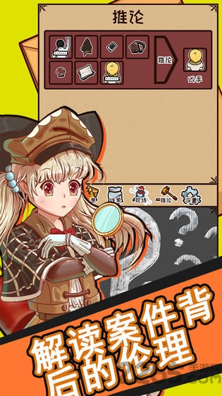 侦探默示录最新版 侦探默示录游戏下载