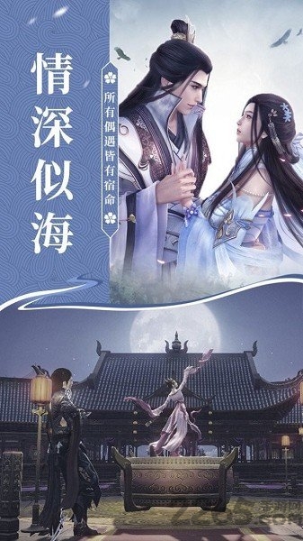 云天剑华录安卓版 云天剑华录游戏下载