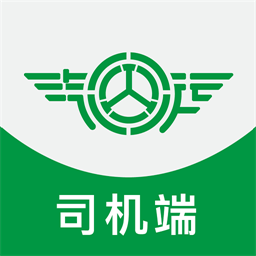 汽运司机最新版