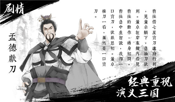 跳跳三国手机版 跳跳三国游戏下载