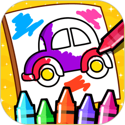 我的色彩世界游戏