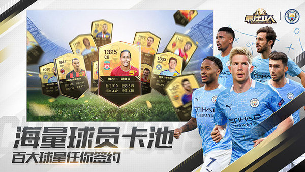 最佳11人手游苹果版下载