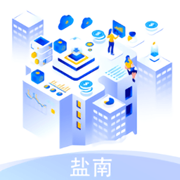 盐南智慧工地软件