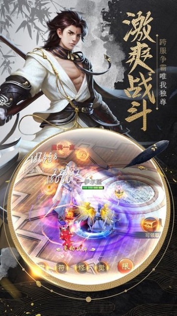 仙剑蜀山7手游 仙剑蜀山7游戏下载