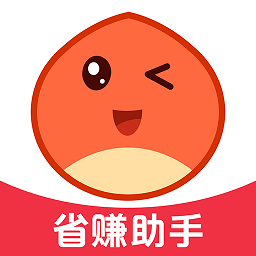 板栗快省app