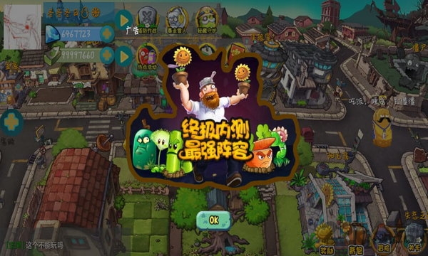 植物小镇online僵尸危机 植物小镇online手机版下载