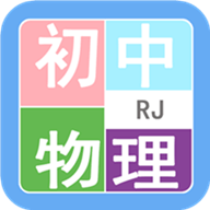 初中物理帮app