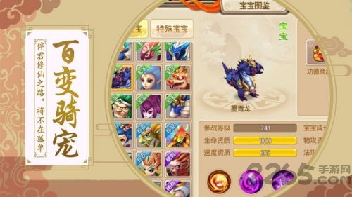 封妖志手游 封妖志最新版下载