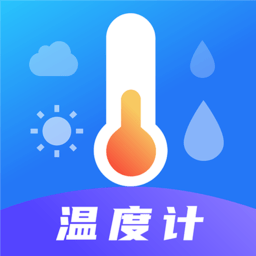 桌面ai温度计app手机版