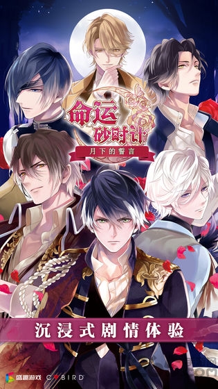 命运砂时计百度官方版 命运砂时计百度手游下载