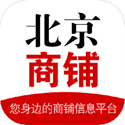 北京商铺网最新版