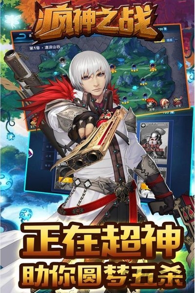 疯神之战果盘bt版 疯神之战变态果盘版下载