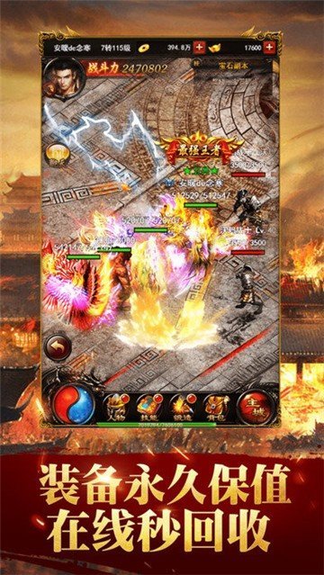 杀神之怒手游下载