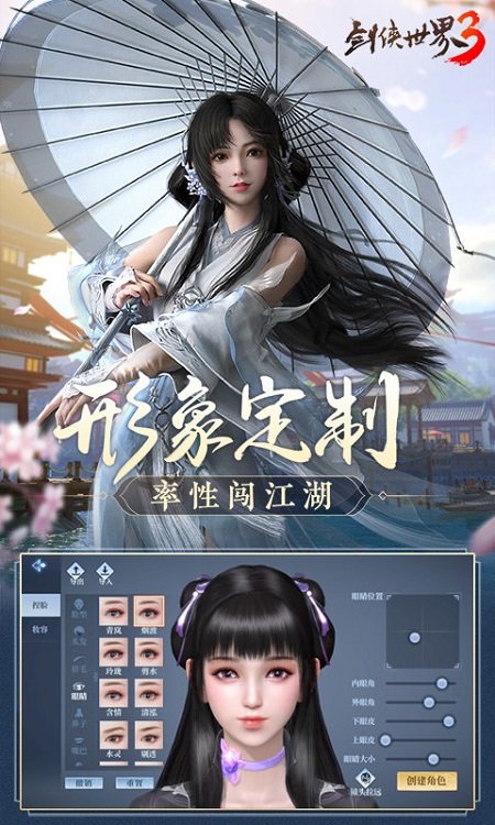 剑侠世界3手游 剑侠世界3官方下载