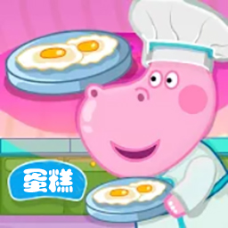 宝宝爱玩做蛋糕游戏