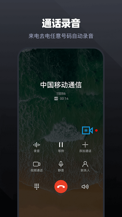 手机通话录音大师app 手机通话录音大师手机版下载