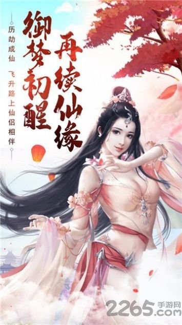 妖魔请安分官方版 妖魔请安分手游下载