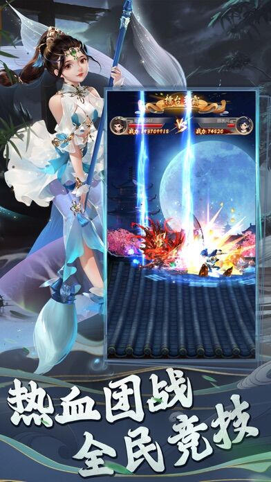 逐尘录官方版 逐尘录手游下载