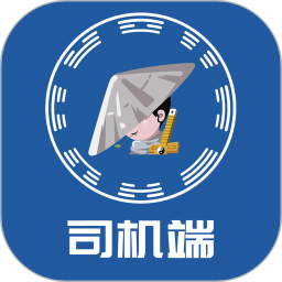 小二押镖司机版