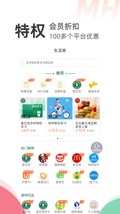 喵惠手机版下载