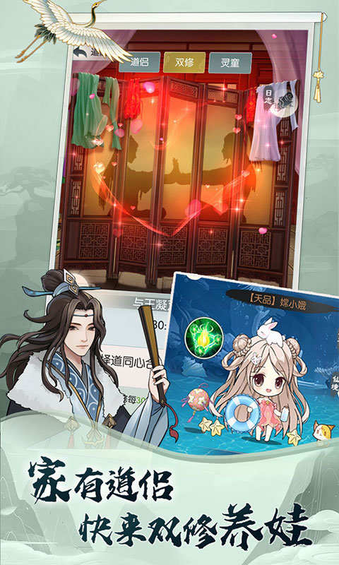 无极仙途官方版 无极仙途手游下载