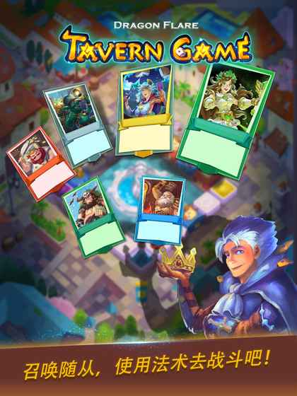 龙焰酒馆 龙焰酒馆官方下载