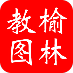 榆林数图app手机版