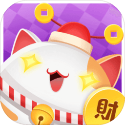 招财猫咪官方版