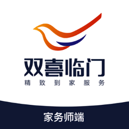 双喜家务师app