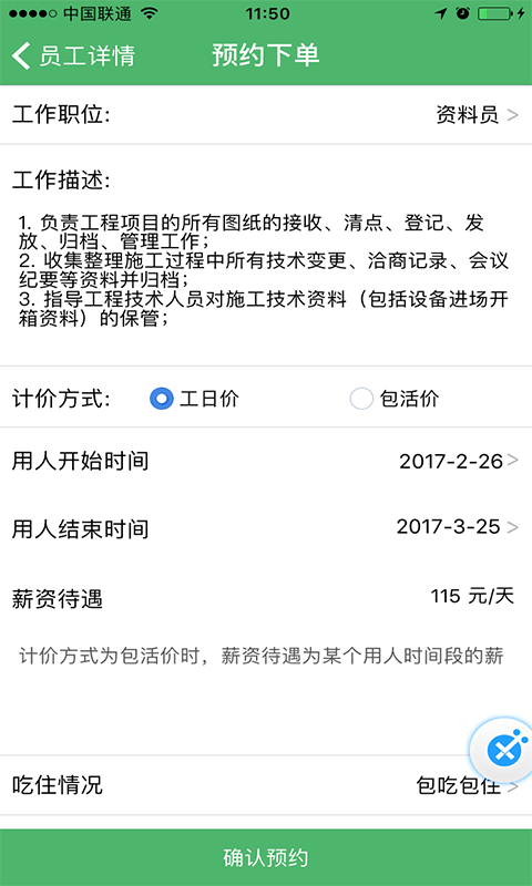 人才汇app 人才汇下载