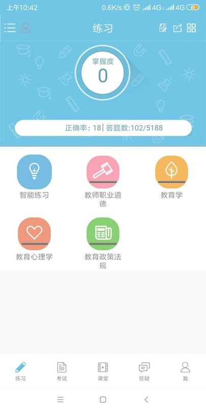 新老师软件 新老师app下载