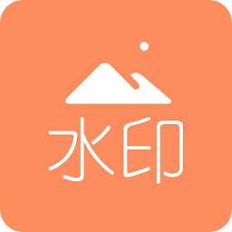 去水印吧最新版