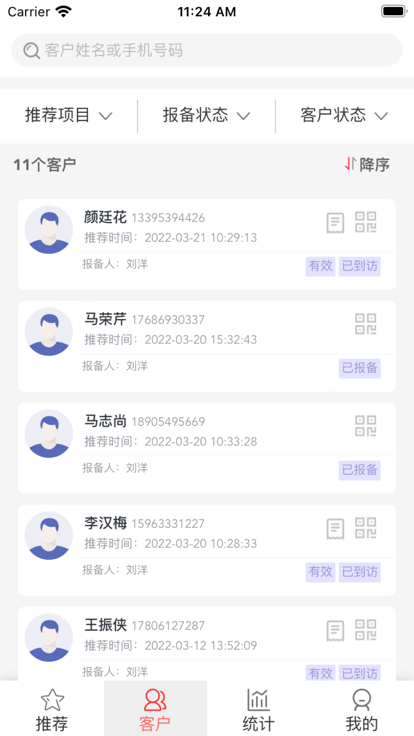 旺渠道官方版 旺渠道app下载