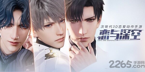 恋与深空官方版 恋与深空手机版