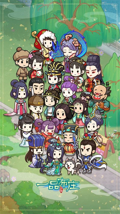 一品布庄手机版 一品布庄游戏下载