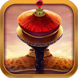 我在大清当皇帝网页版