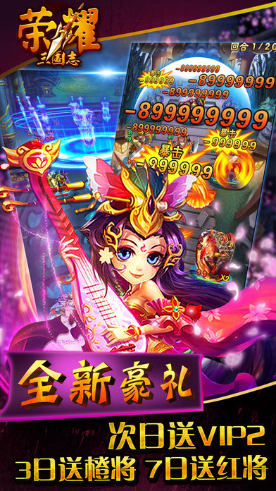 荣耀三国之王者无双手游 荣耀三国之王者无双官网