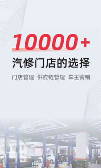 f6智慧门店官方版 f6智慧门店app下载