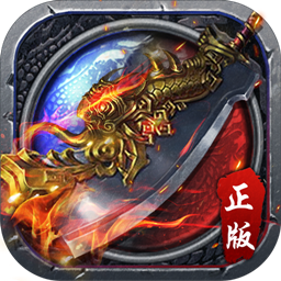 传说来了网页游戏