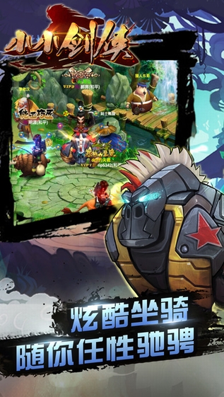 小小剑侠最新版