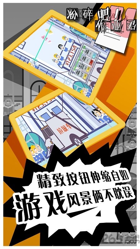 粉碎吧作业君最新版 粉碎吧作业君游戏下载