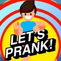 只是个恶作剧游戏