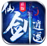 仙剑逍遥修改版