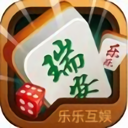 瑞安麻将汉化版