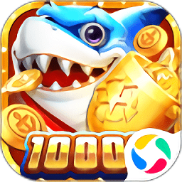 街机千炮捕鱼赢话费版