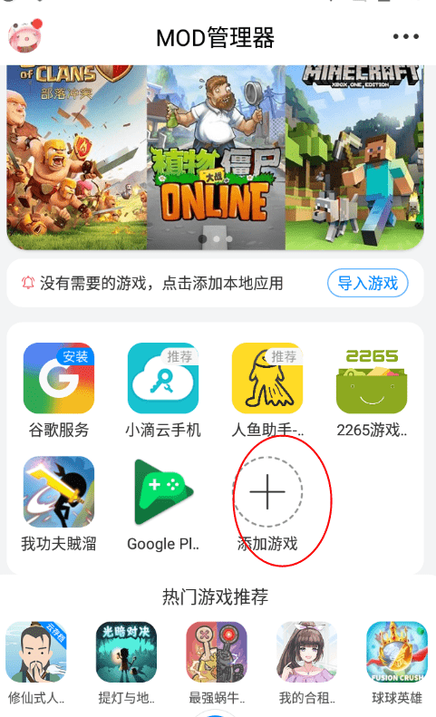 八门神器手机版 八门神器使用教程