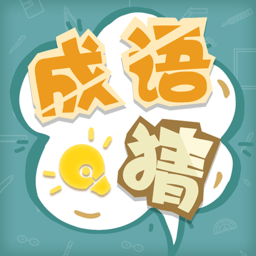 脑洞小比拼手机版