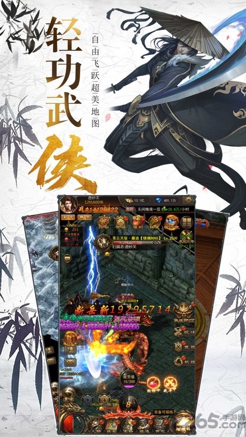 侠武英雄最新版