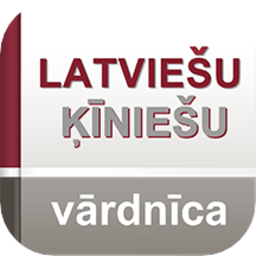 拉汉汉拉词典app